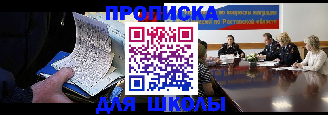 временная регистрация 2025 в Бронницах