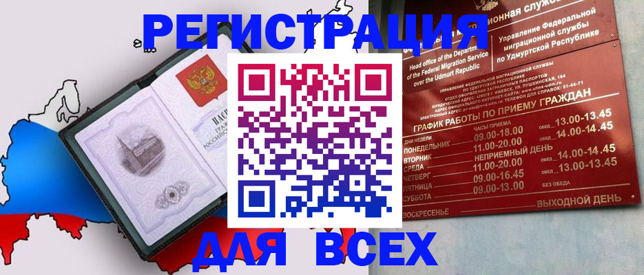 временная регистрация надежно в Бронницах