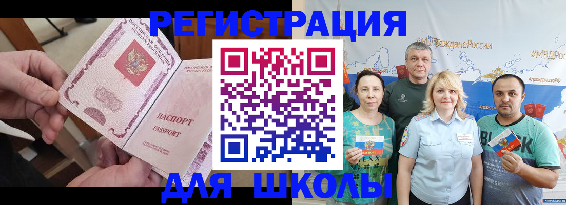 временная регистрация 2025 в Бронницах