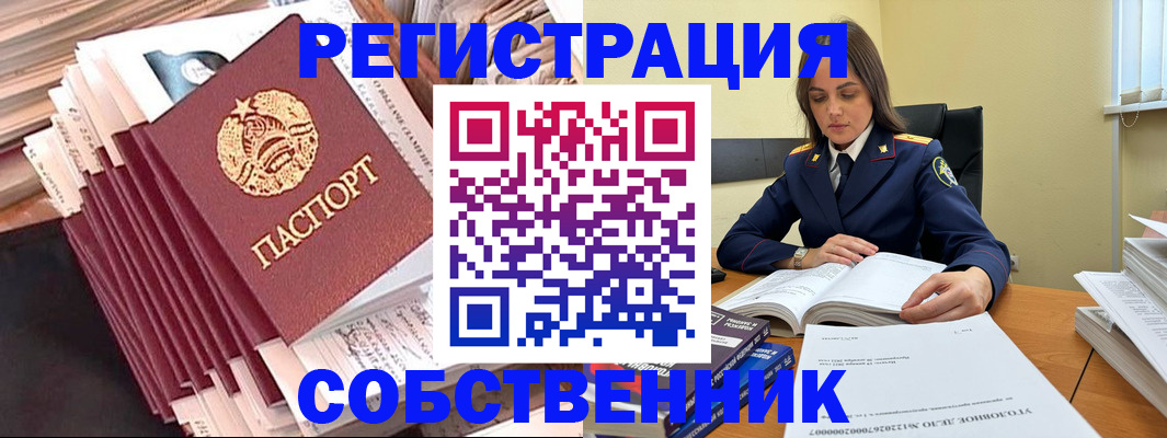 временная регистрация 2025 в Бронницах