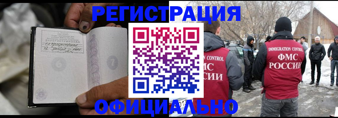 прописка для кредита в Бронницах