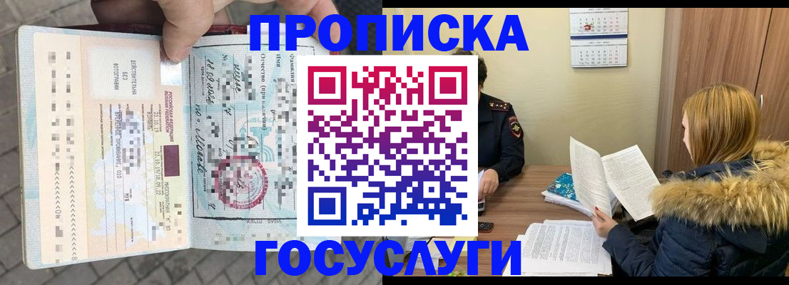 временная регистрация для всех в Бронницах